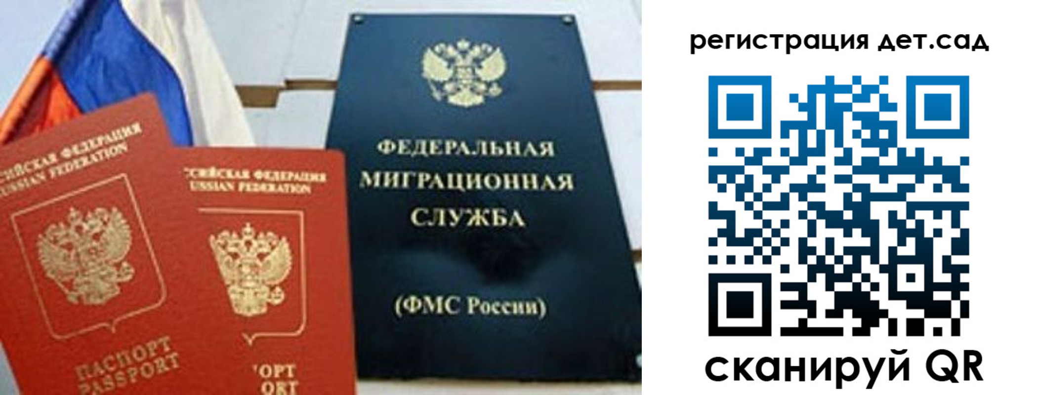 прописка паспорт в Якутии