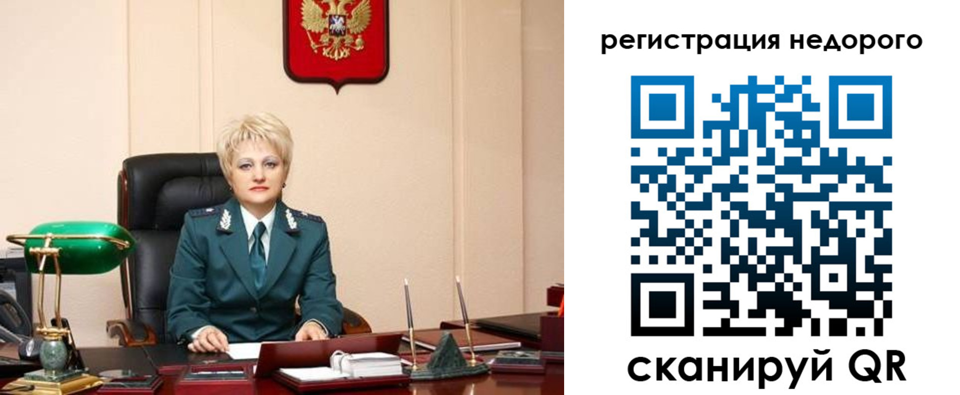 прописка 2025 в Якутии