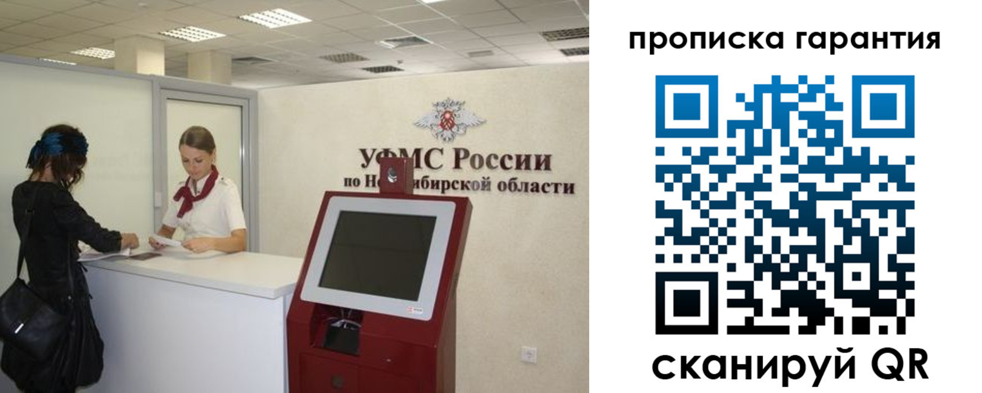 временная регистрация госуслуги в Якутии