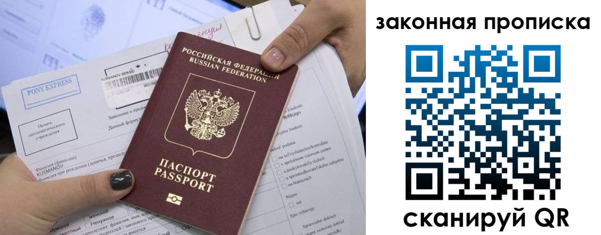 прописка иностранных граждан в Якутии