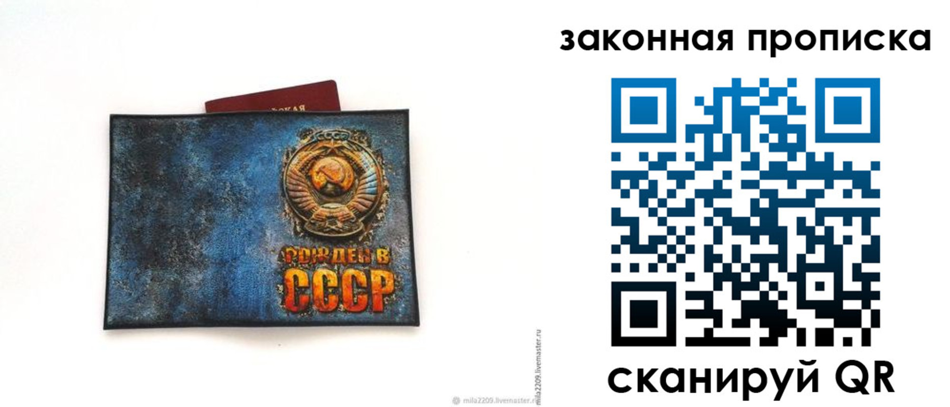 временная регистрация для всех в Якутии