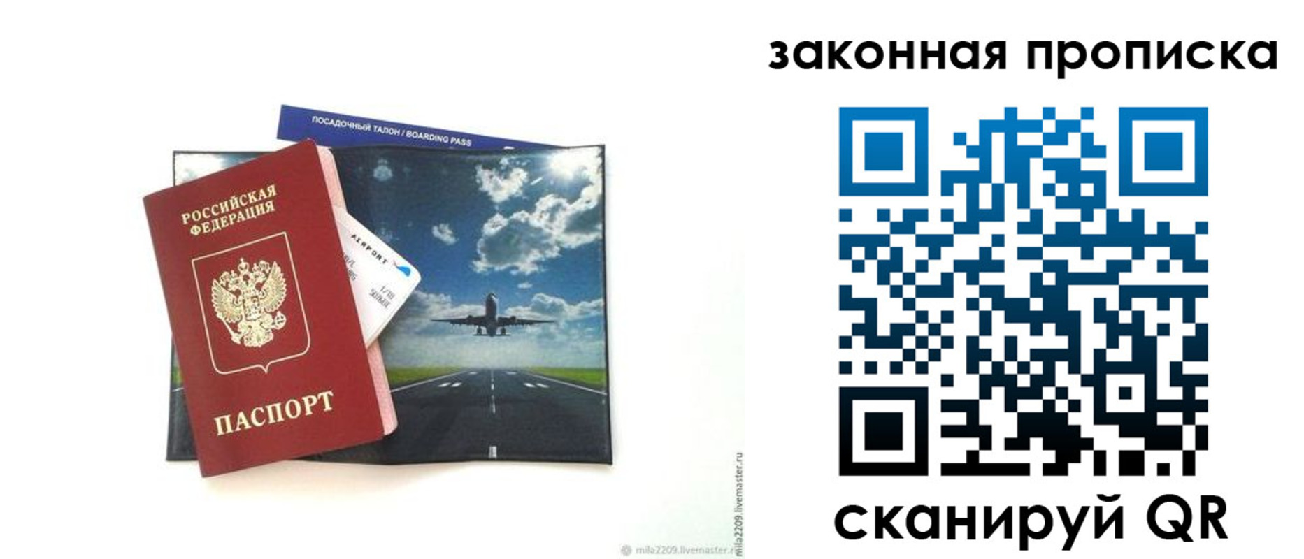 найти адрес прописки в Якутии